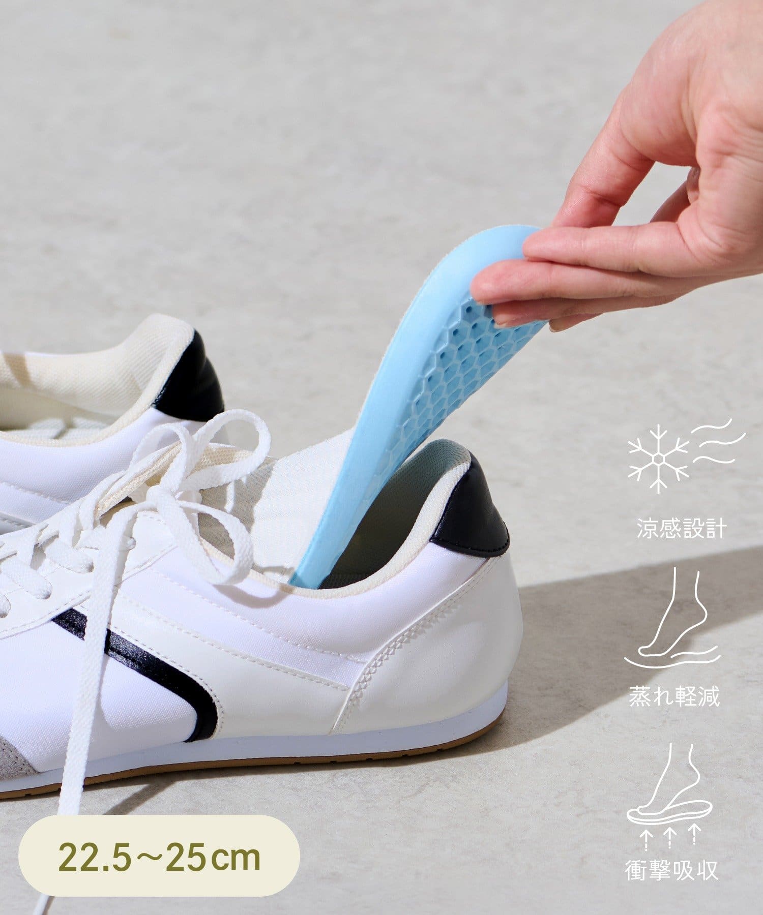 清爽舒適鞋墊（S號） 3件組  |  夏季 涼感 鞋墊 乾爽 吸震  好用小物 夏季