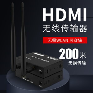 WiFi信號放大器 碩格 HDMI無線傳輸器發射器100米筆記本電腦電視音視頻投影儀高清收發器『XY12806』