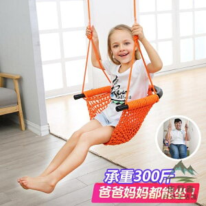 兒童鞦韆室內外家用蕩鞦韆戶外寶寶吊椅繩網座椅