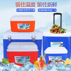 冷藏箱家用車載冰箱商用便攜戶外保冷保鮮釣魚外賣冰桶大號保溫箱
