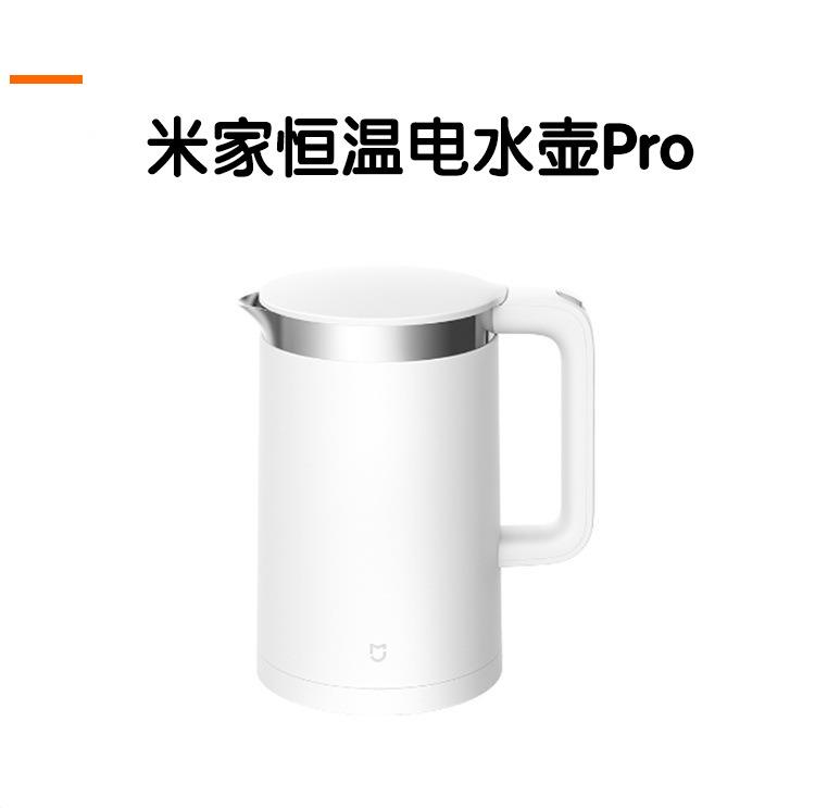 米家 适用恒溫水壺Pro 水溫APP精確控制 1.5L大容量304不銹鋼適用