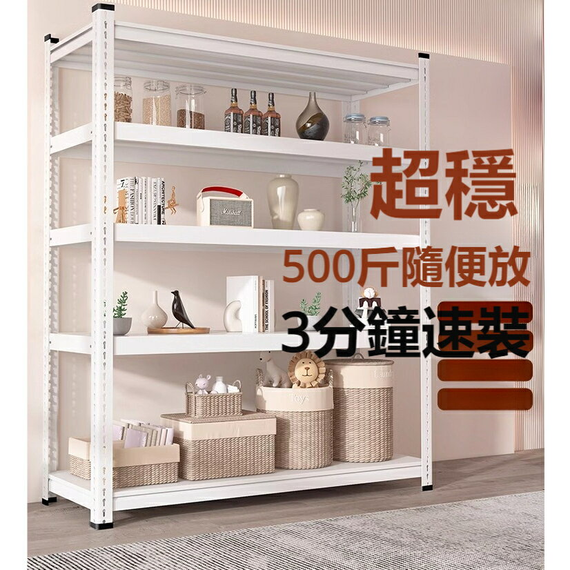 多功能耐重層架免螺絲收納架置物架角鋼架鐵架貨架倉庫展架貨架 置物架 多層儲物家用儲藏室展示架 倉庫貨架 1177