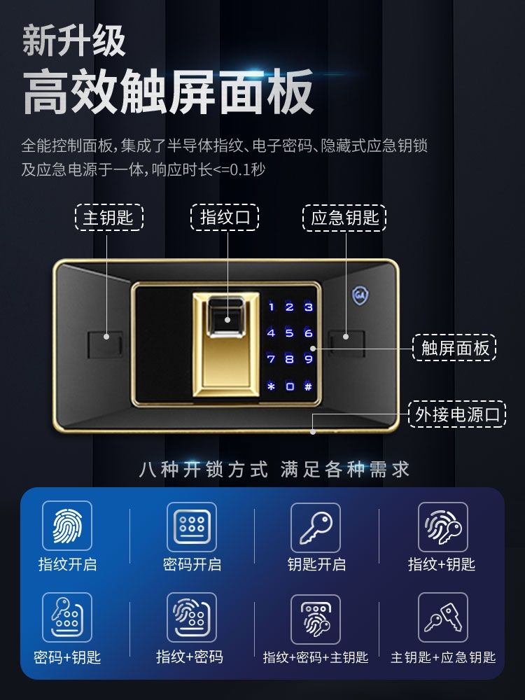熱銷/免運 保險櫃 保險箱 虎王將軍虎家用保險箱櫃指紋密碼WiFi遠端開鎖保管箱
