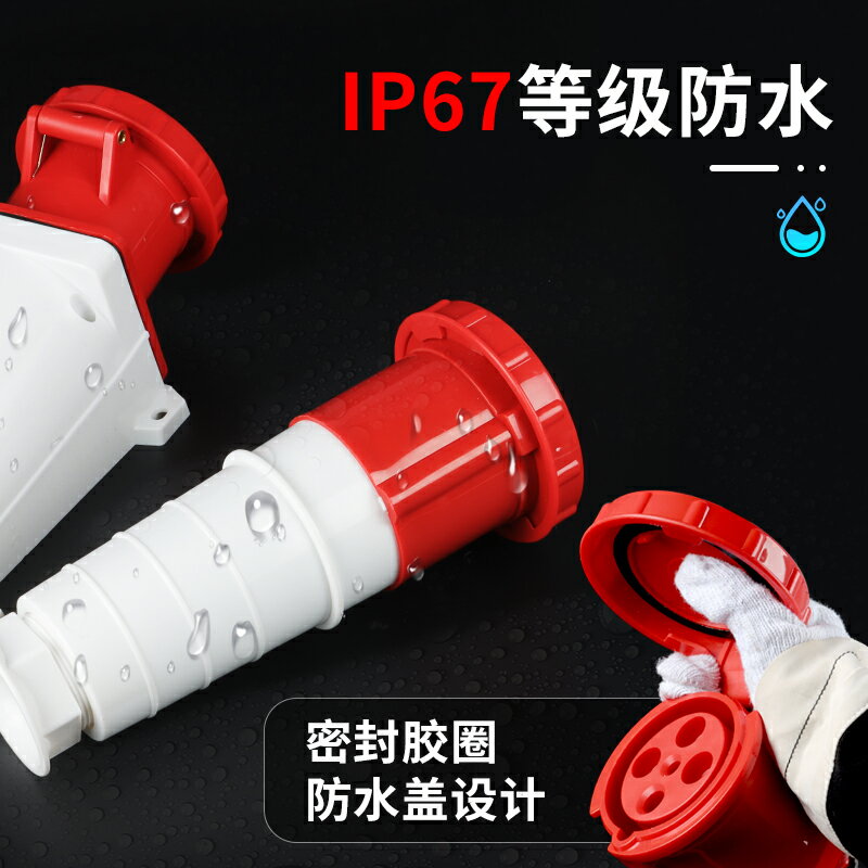 【台灣公司 超低價】IP67工業防水插頭63A航空插座125A大功率連接器3芯4線5芯非防爆 2