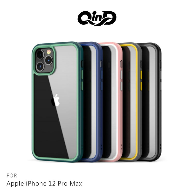 強尼拍賣~QinD Apple iPhone 12 mini、12/12 Pro、12 Pro Max 絢彩保護殼