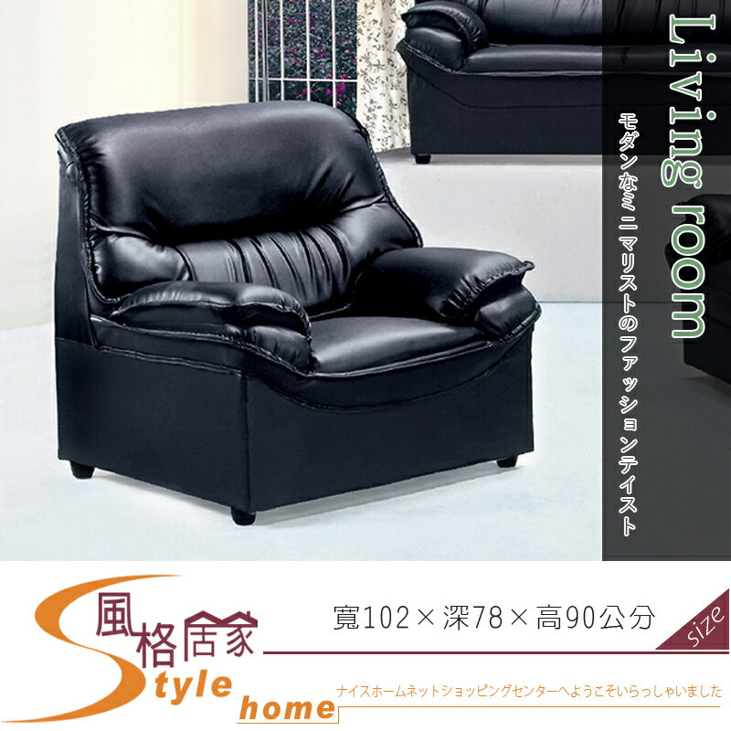 《風格居家Style》001型平背透氣皮單人沙發 300-201-LD