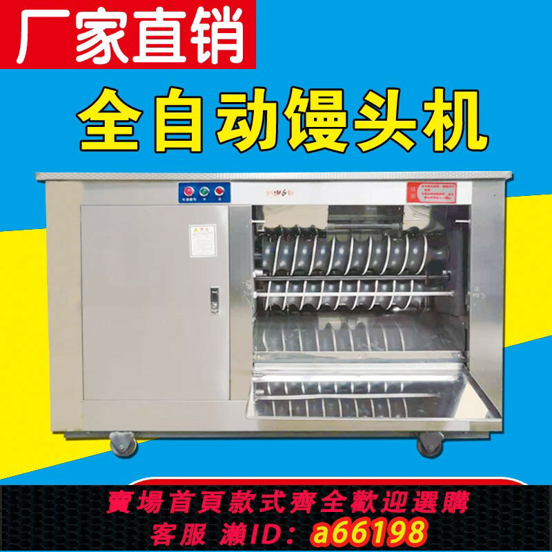 【臺灣公司 可開發票】對輥饅頭機商用全自動多功能新款大型不銹鋼和面一體圓饅頭成型機