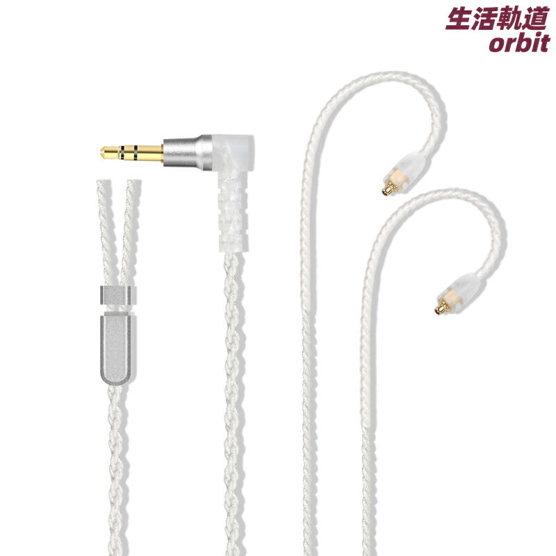 【鍍銀升級】耳機線 發燒線材 MMCX插針 可換線設計 音質提升 高純度銅鍍銀 彎頭設計 適用SE215 SE425 SE535 SE846 銀色外觀 柔軟耐用