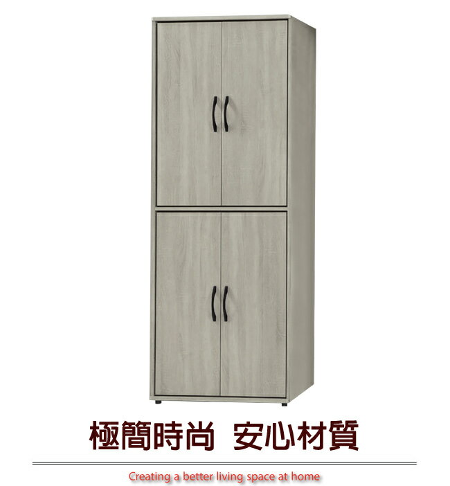 【綠家居】萊亞 時尚2.5尺四門雙吊衣櫃/收納櫃