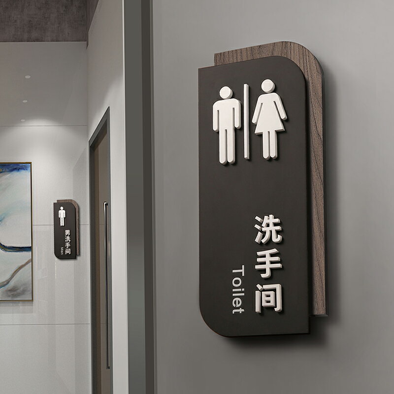 門牌 掛牌 高檔男女衛生間指示牌酒店WC廁所標識牌門牌雙面側裝洗手間提示牌『my2803』