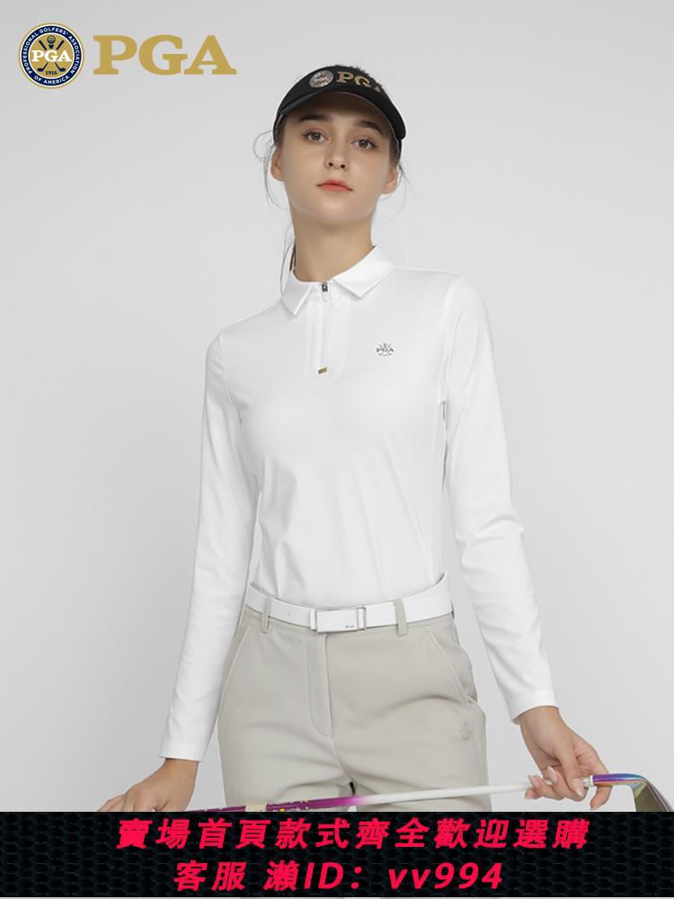 {公司貨 最低價}美國PGA 高爾夫服裝女裝春夏長袖T恤高爾夫polo衫上衣高彈面料