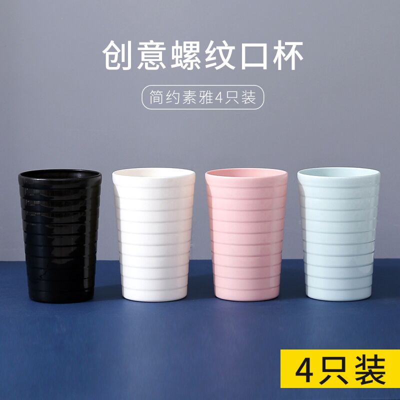 漱口杯家用刷牙杯北歐簡約牙刷杯子情侶喝水杯創意套裝洗漱杯牙缸