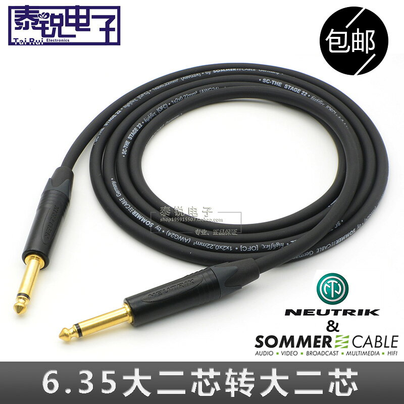 德國SOMMER Stage 22 大二芯轉6.35mm樂器吉他音訊信號連接線貝斯