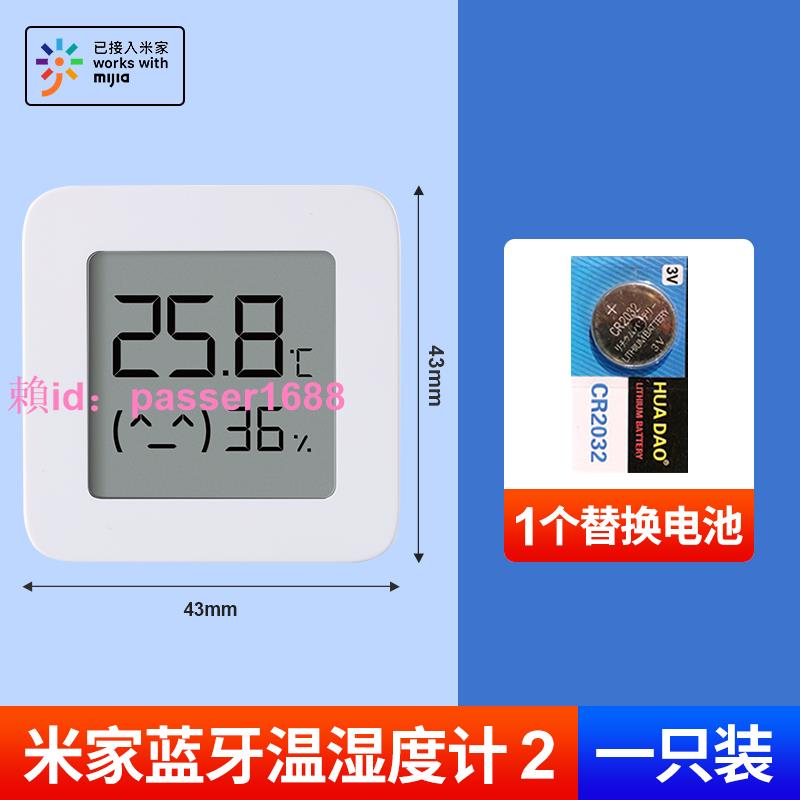 小米米家藍牙溫度計室內家用嬰兒房電子溫溫度計濕度表傳感器847