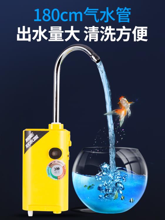 法萊新款智慧感應釣魚取水器抽水增氧泵自動抽水器洗手一體機漁具