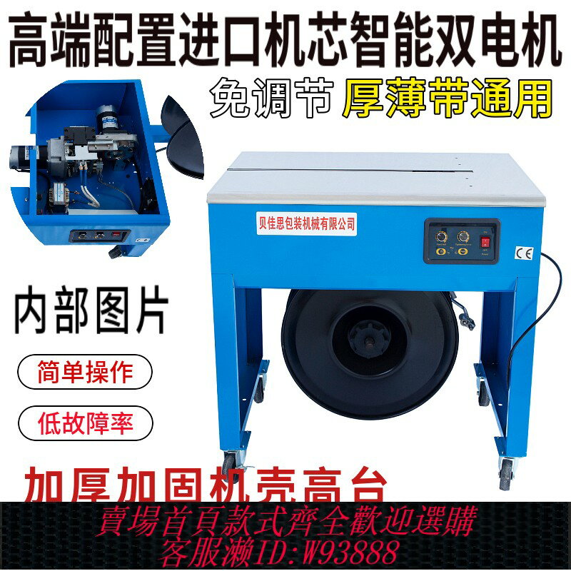 {臺灣公司貨 可打統編}20智慧雙電機打包機全半自動熱熔電商紙箱包裝機捆紮機封箱機PP帶