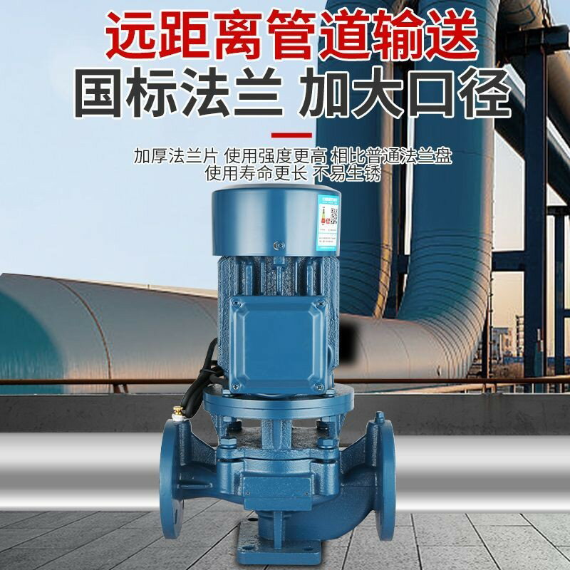 【全銅電機】IRG管道離心泵220V增壓泵冷熱水循環泵單項泵人民