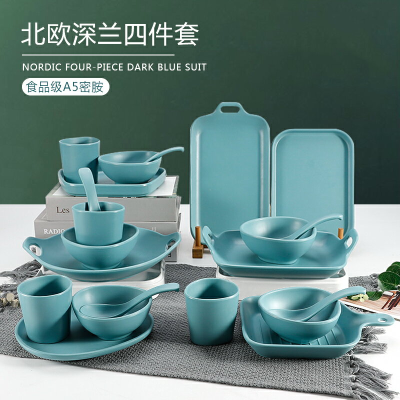 北歐簡約高檔密胺擺臺餐具套裝仿瓷酒店飯店火鍋四件套碗骨碟杯子