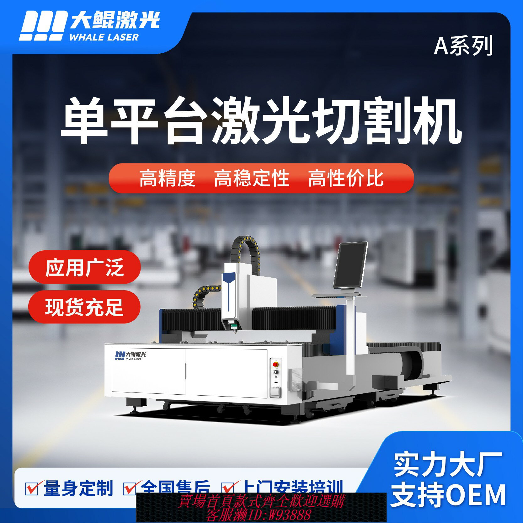 {臺灣公司貨 可打統編}光纖鐳射金屬切割機工業不銹鋼板材4000w單平臺鐳射切割機大功率