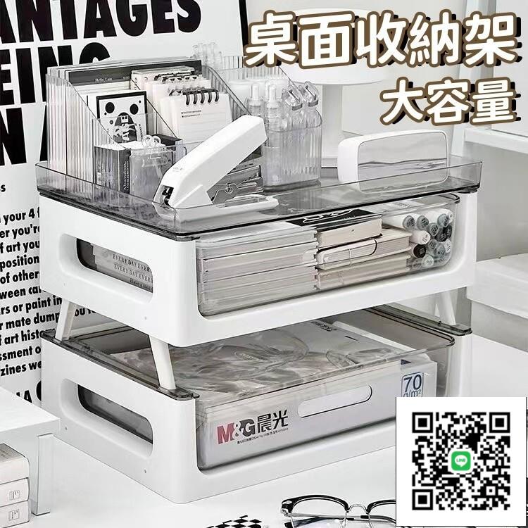 【宅配免運 桌面收納架】桌上收納架 多層辦公桌面檔案a4紙收納盒 書本收納 檔案雙層置物架 茶水間收