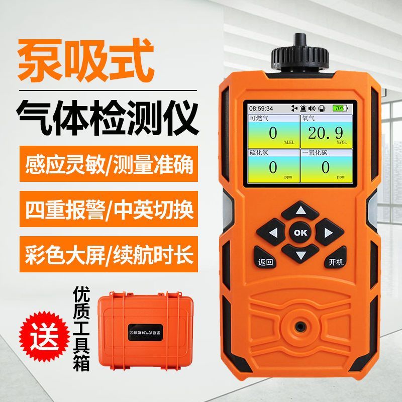 【最低價 公司貨】四合一氣體檢測儀工業可燃報警器有毒有害氨氣氧氣濃度便攜式檢漏 5