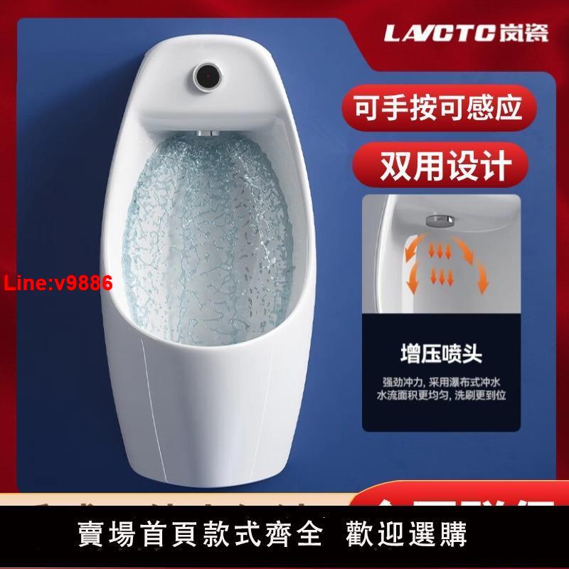 【臺灣公司 超低價】全新手感一體小便池男士家用壁掛墻式小便器可手按可感應雙用尿斗