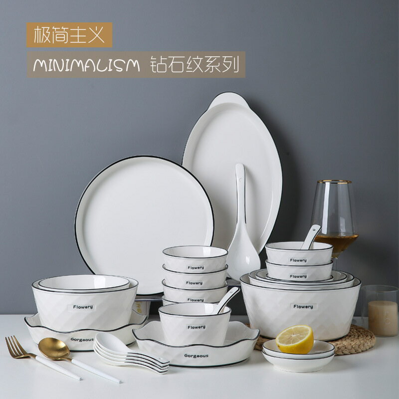 碗碟套裝家用碗盤組合高檔餐具北歐輕奢簡約現代景德鎮陶瓷碗盤子