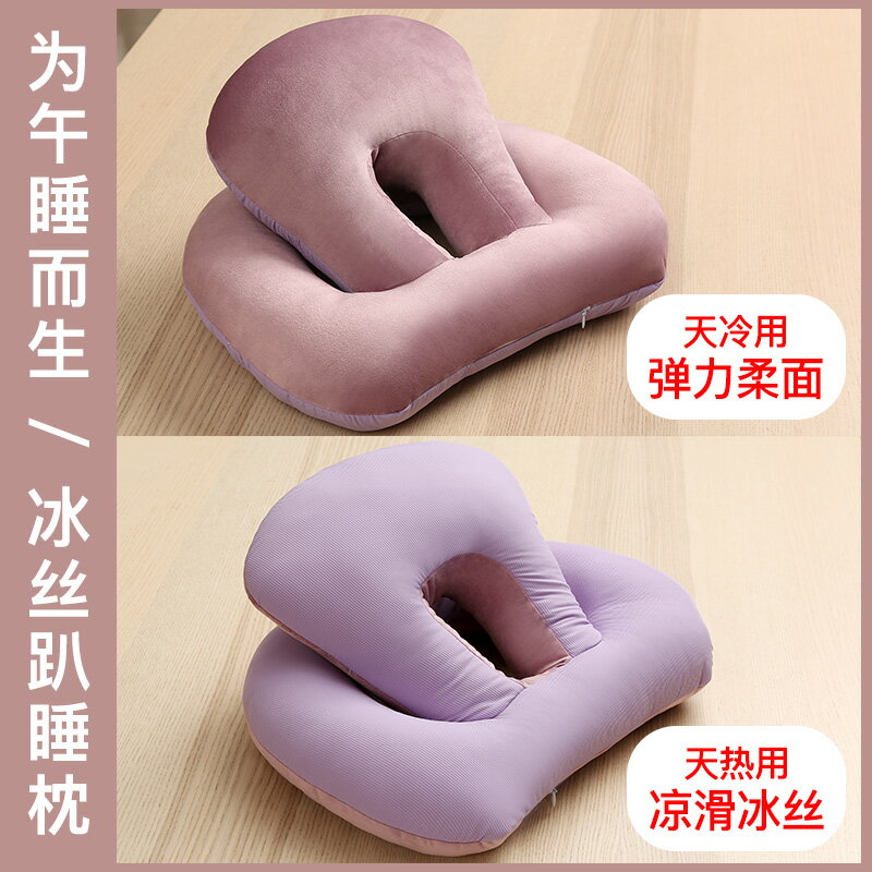 辦公室午睡神器冰絲午睡枕睡覺趴枕午休枕頭抱枕男生款學生趴睡枕