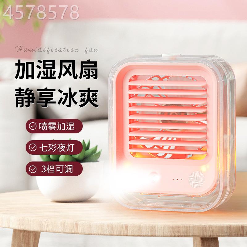 精品直銷貿易新款迷你冷風扇 usb便攜冷風機桌面靜音噴霧水冷空調