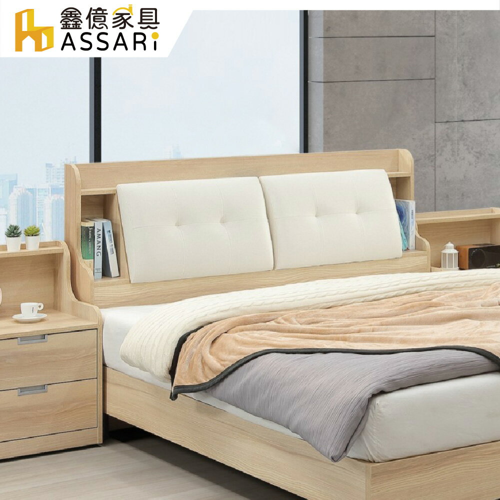 香杉收納插座床頭箱-雙人5尺、雙大6尺/ASSARI