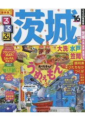 茨城 .大洗 .水戶.笠間旅遊指南 2016年版