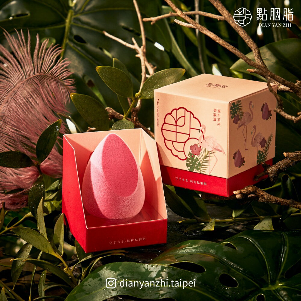 【點胭脂】台北紅鶴-植絨美妝蛋