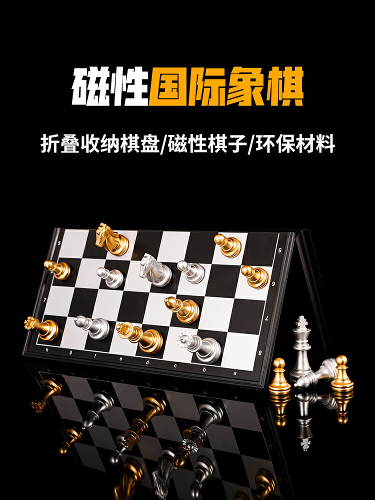 西洋棋 國際象棋兒童磁性西洋棋磁石比賽專用chess高檔初學者便攜棋盤【MJ192328】