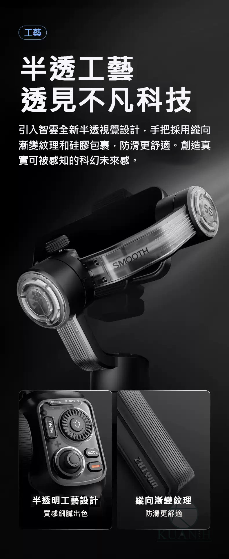 ZHIYUN 智雲 Smooth 5S AI 標準 COMBO & PRO 手機穩定器 三軸手機穩定器 防抖VLOG手機｜領券最高折$220 5