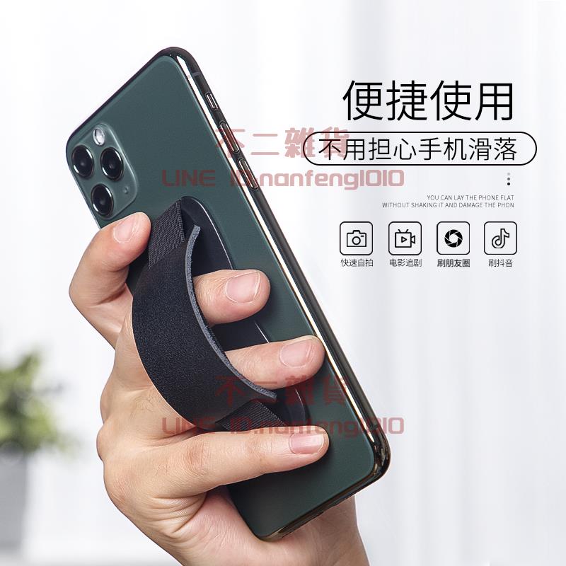 手機指環扣超薄多功能手機背後防滑手帶粘貼式支架懶人掛鉤【不二雜貨】