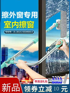 日本擦玻璃神器高層窗外家政專用萬能家用雙面擦高樓清潔專用工具