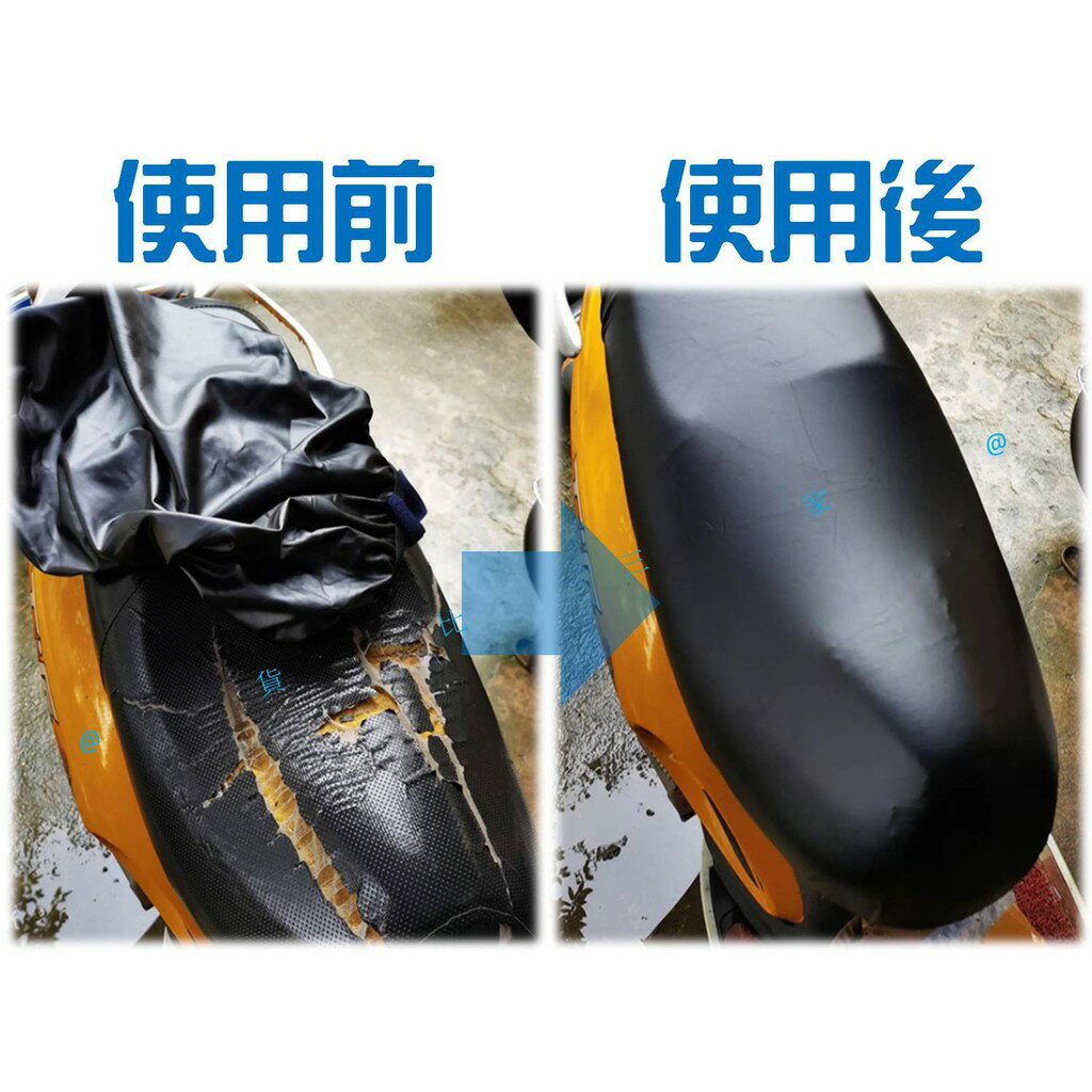 @貨比三家不吃虧@ 通用機車坐墊皮套 機車坐墊套 防水椅套 防曬機車墊 機車坐墊套 隔熱椅墊 排水椅墊 止滑機車座墊套 1