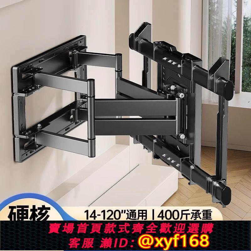 {可打統編 保固一年}通用電視機掛架伸縮旋轉支架壁掛適用於海信小米等7585寸超薄承重