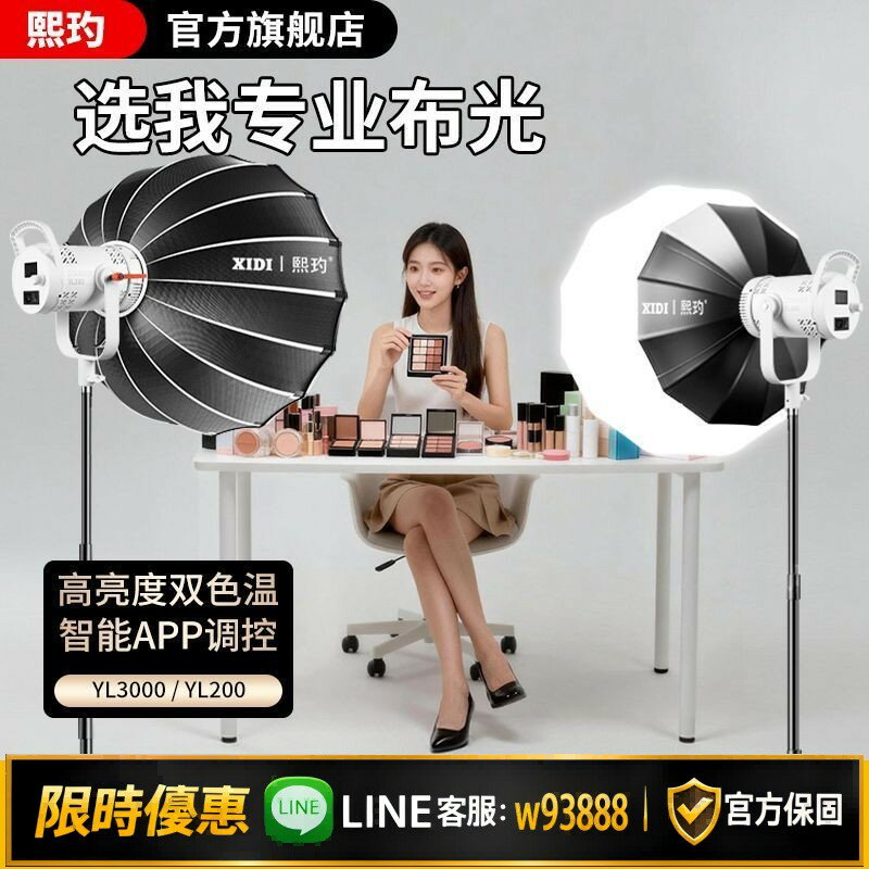 【可打統編 保固一年】300W直播間補光燈專業裝置全套室內影棚主播專用美顏COB拍照攝影