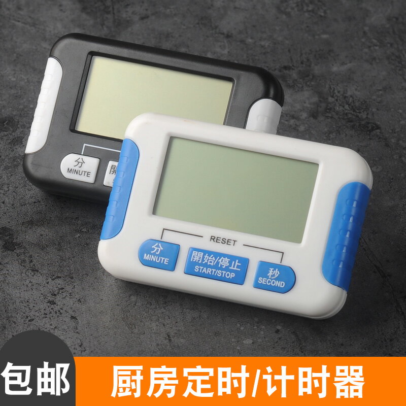 廚房定時器計時器電子提醒器咖啡奶茶店烘焙用品正倒時器學生秒錶