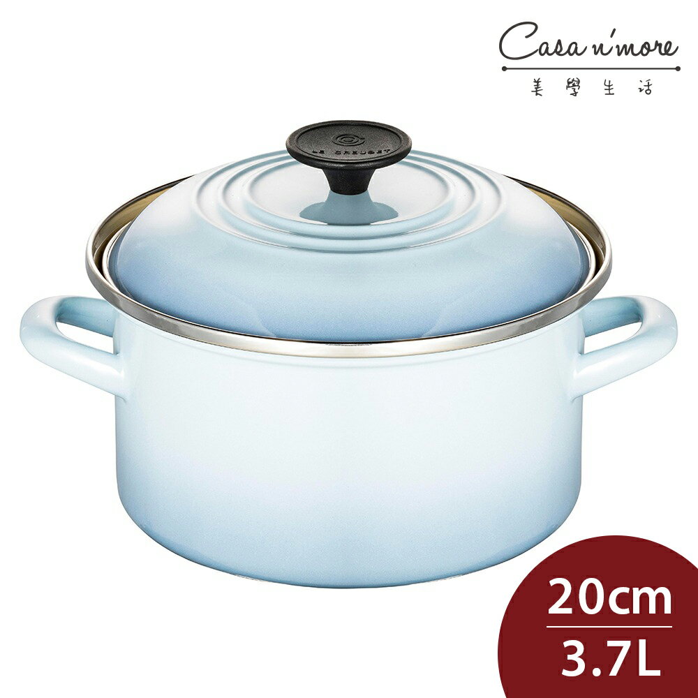 Le Creuset 琺瑯便利湯鍋 20cm 3.7L 海岸藍 琺瑯鍋 深鍋 (電磁爐 IH爐可用)