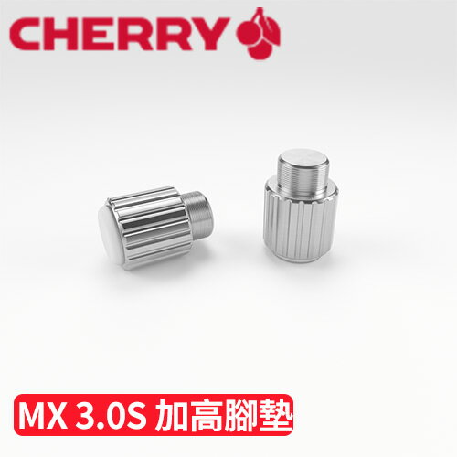 【現折$50 最高回饋3000點】 CHERRY 德國櫻桃 MX 3.0S 專用鋁合金加高腳墊 銀