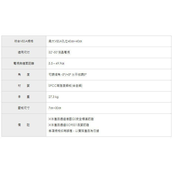 LED-08C 32-50吋液晶電視旋臂壁掛架/電視與牆面距離5.5-49.9cm/俯仰往上5°往下8°/左右旋轉160 2