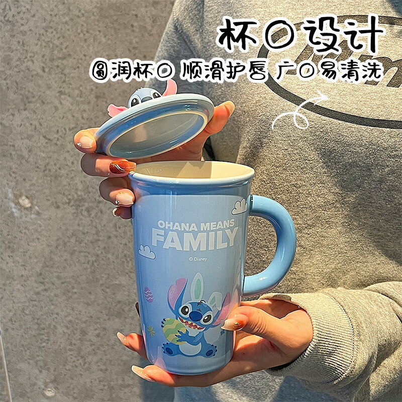 迪士尼史迪仔水杯情侶馬克杯帶蓋大容量陶瓷杯子女生日禮物辦公室
