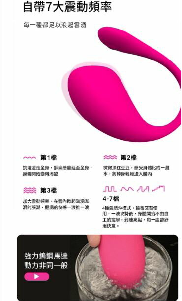 免運 LUSH 3 穿戴智能跳蛋 華裔女神asia fox首推 LOVENSE 陰道持續痙攣抽搐 可跨國遙控 無線跳蛋 3