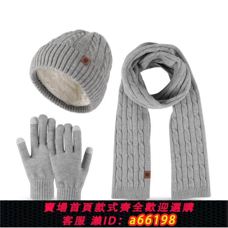 【臺灣公司 可開發票】高階羊駝絨冬季加厚保暖冬天毛線帽子圍巾手套男士針織帽防風防寒