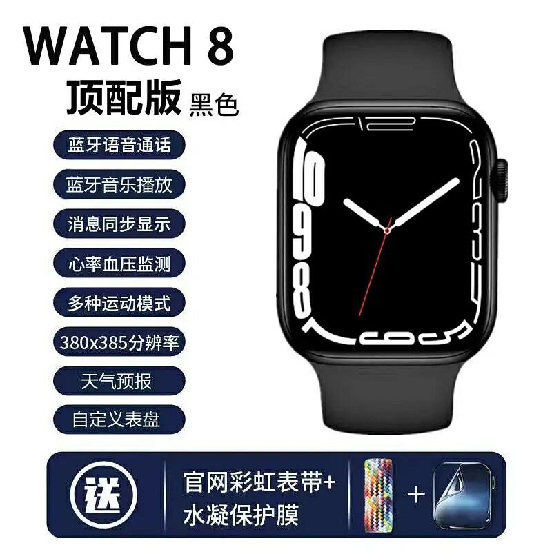 頂配s8pro智能手表watch8運動電話手環心率多功能蘋果通用可插卡藍牙通話血壓