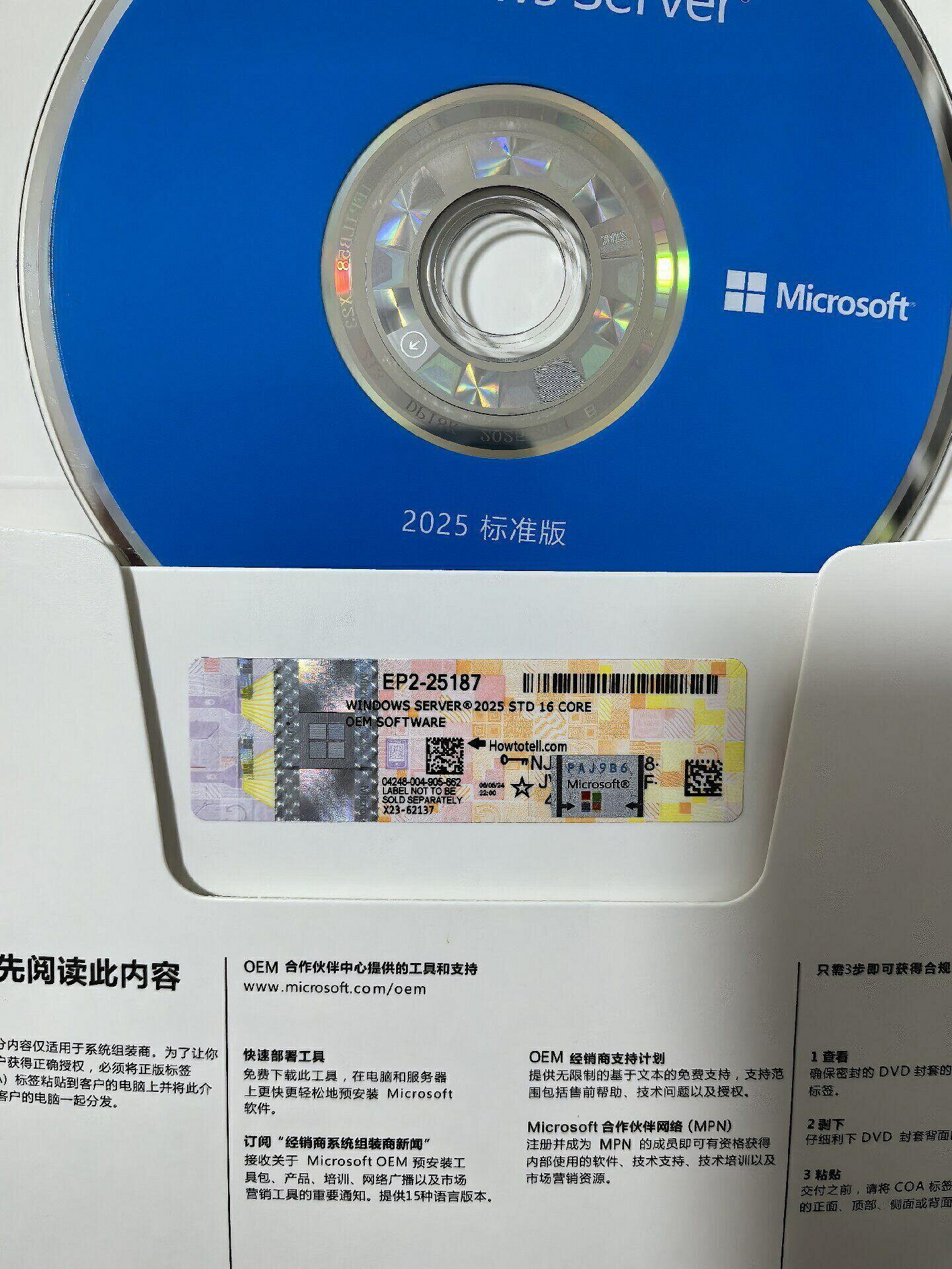 全新 Windows Server 2025 中文英文標準版 DVD 簡包 伺服器系統安裝 企業級授【微軟批發零售】