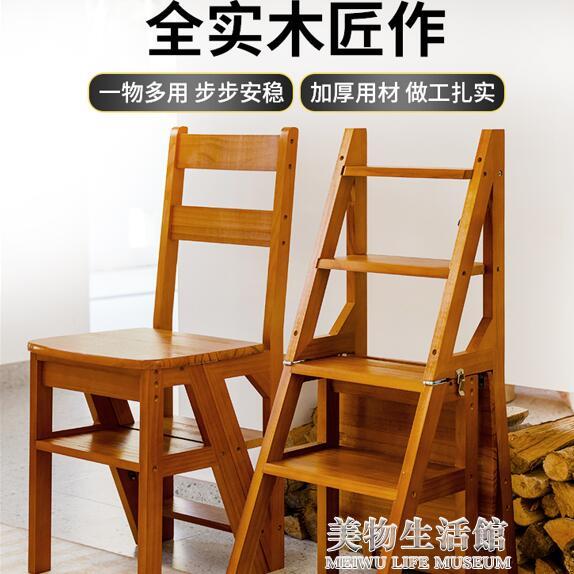 卡鐵爾實木梯椅家用梯子椅子折疊兩用梯凳室內多功能登高踏板樓梯