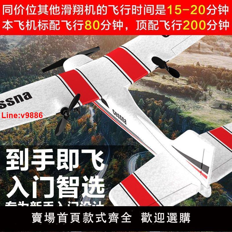 【臺灣公司 超低價】塞斯納Z53固定翼長續航滑翔機兒童男孩泡沫電動航模飛機六一玩具